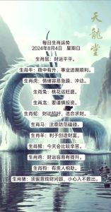 一周生肖运势揭秘：财运事业感情大解析