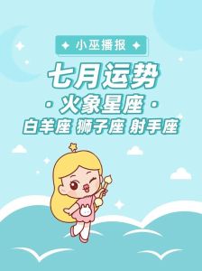 2025年射手座狮子座双鱼运势高峰：事业财运双丰收
