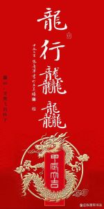 2024年生肖运势揭秘：鼠龙鸡狮子事业腾飞启示