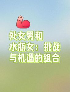 本周星座运势：起伏不定，挑战与机遇并存
