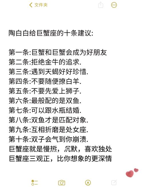 巨蟹座内心柔软：寻找理解与细心的伴侣之旅