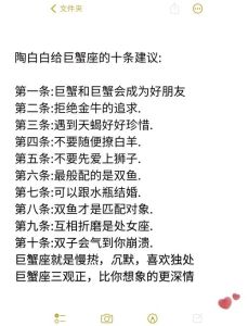 巨蟹座内心柔软：寻找理解与细心的伴侣之旅
