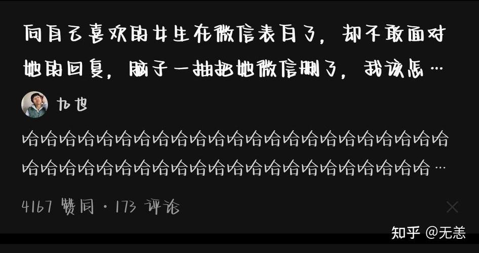 微信表白女生不回？揭秘原因与应对策略