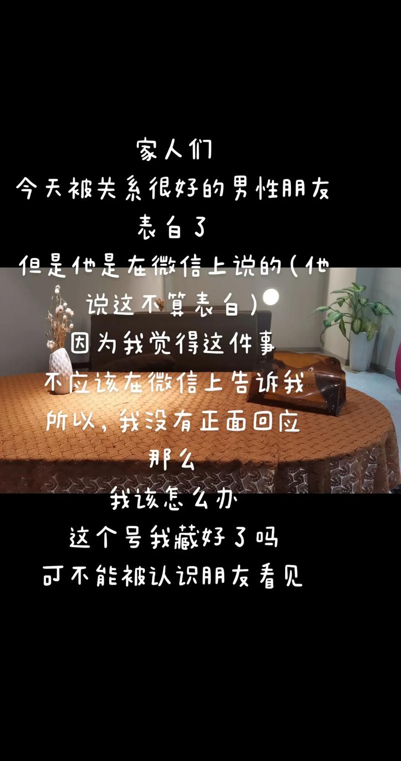 微信表白女生不回？揭秘原因与应对策略