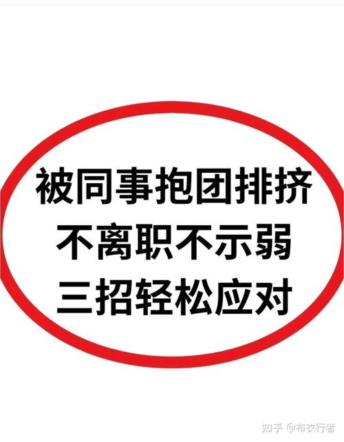 打破孤立：心态调整与行动指南