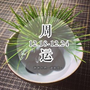 今日运势佳：把握良机，智慧理财，关爱健康