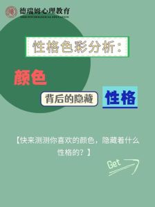 色彩心理学揭秘：穿鲜艳颜色背后的性格密码