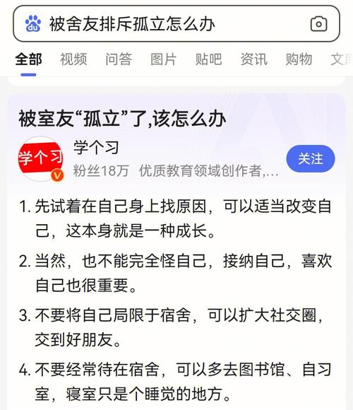 应对孤立与针对：心态调整攻略
