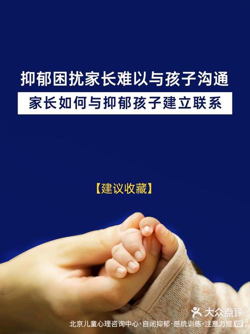 与抑郁孩子有效沟通秘诀：爱与理解照亮心灵航标