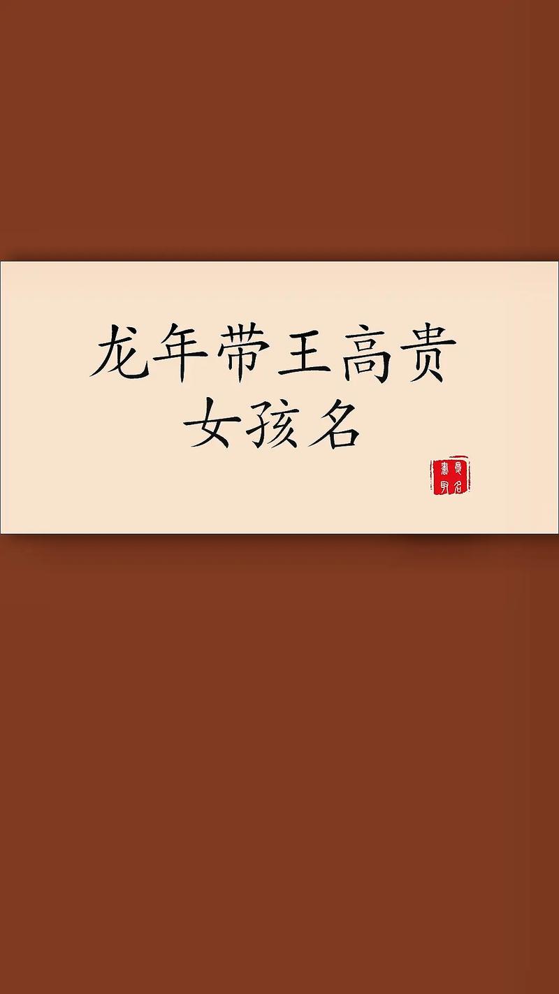 12月小龙女取名大全：吉祥好名字推荐