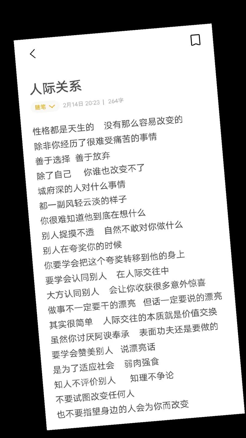 揭秘性格凉薄者：相处技巧与情感奥秘