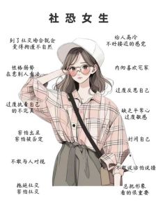 群内沉默女性心理解码：打破沉默，拥抱自信生活