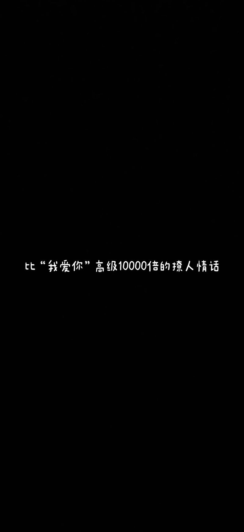 100封情书告白精选：爱情瞬间，星光璀璨