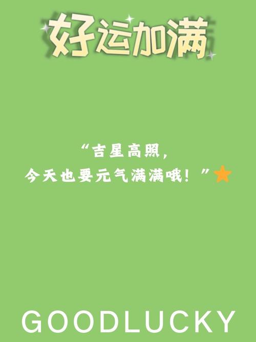 吸引好运的秘诀：心态行为大转变！