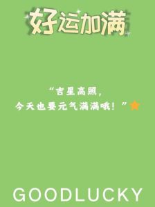 吸引好运的秘诀：心态行为大转变！