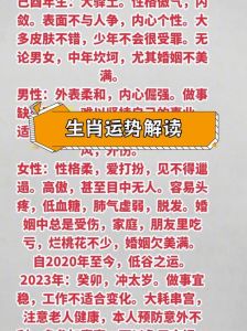 2025年生肖运势大解析：鸡年腾飞，成功在望！