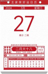 12月31日生肖运势详解：把握今日机遇，迎接新年好运