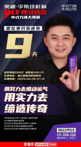 柳溪村子时之子：努力成就传奇