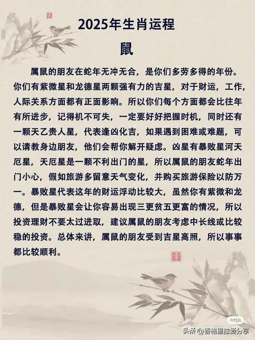 2025年运势旺生肖：龙马猴猪，揭秘成功秘诀！