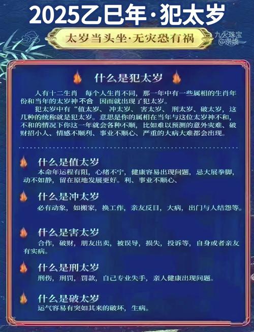 2025-2027年牛马猴猪运势大爆发：好运连连，传奇人生！