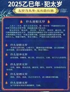 2025-2027年牛马猴猪运势大爆发：好运连连，传奇人生！