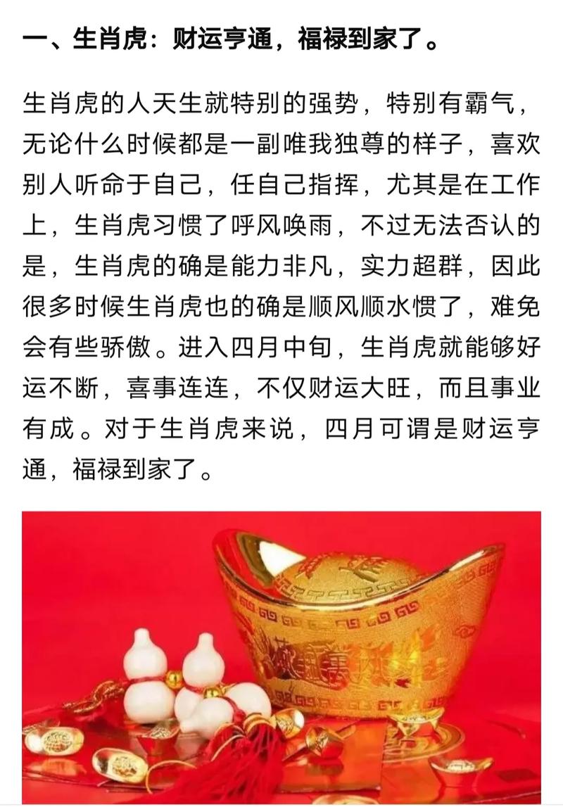 生肖女生好运秘密：善良真诚，幸福人生指南