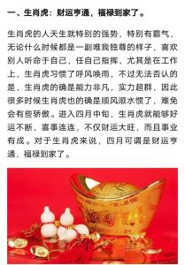 生肖女生好运秘密：善良真诚，幸福人生指南
