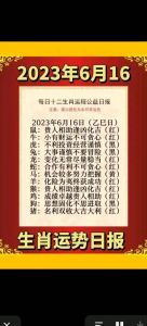 三大生肖财运旺，运势揭秘职场突破！