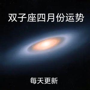 本周星座运势解析：机遇与挑战并存，星座指南来了！