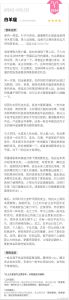 摩羯新月降临：年终运势解析与白羊新契机