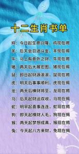 三月财运旺，龙兔马生肖巅峰时，接福迎好运！