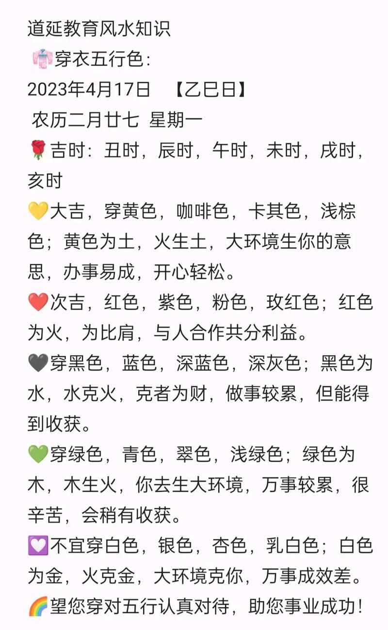 穿衣风水提升运势：揭秘如何穿出好运与风采