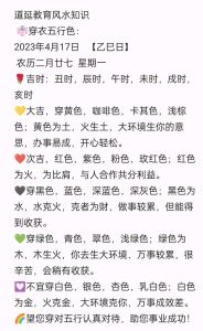 穿衣风水提升运势：揭秘如何穿出好运与风采