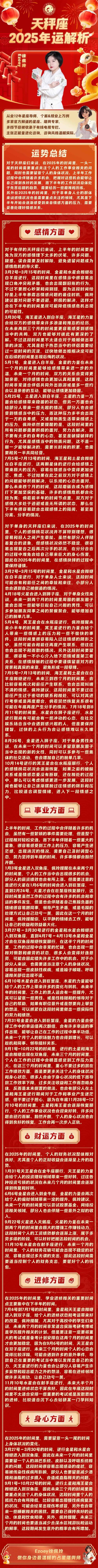 2025年好运生肖排名榜揭晓，新年运势指南！