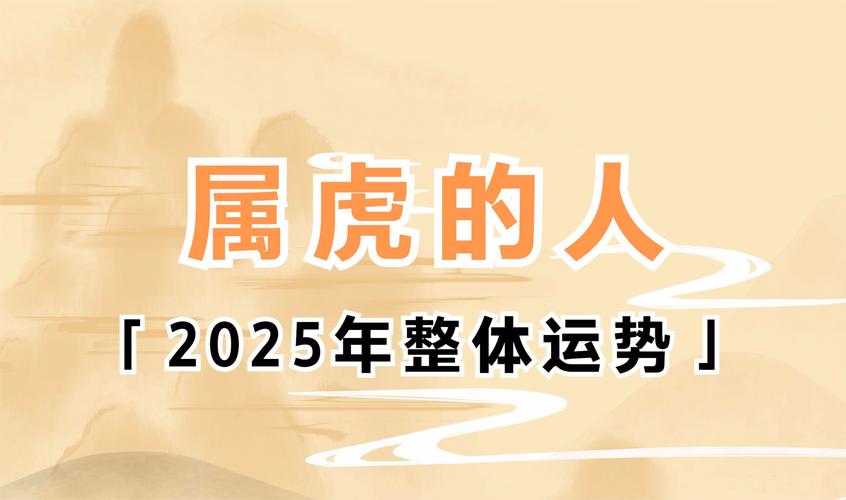 今日运势：属鼠事业旺，属虎财运好，把握机遇迎美好！