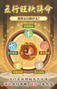 新年星座运势揭秘：十二星座命运密码大解析
