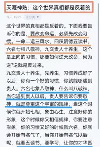 改命转运秘籍：传统智慧与现代策略全解析