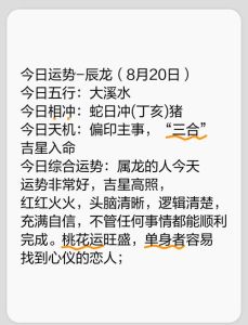 今日运势揭秘：生肖运势起伏，如何把握？