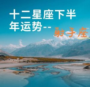 2024年12月31日生肖运势揭秘：把握机遇，应对挑战！