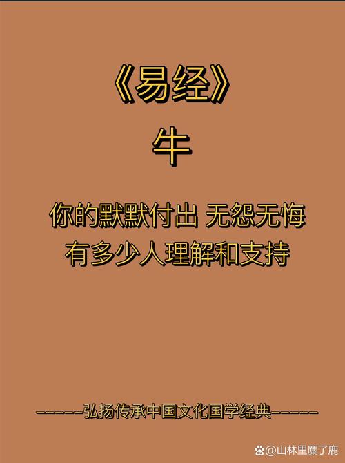 生肖牛：稳重忠诚，揭秘爱情中的坚定与真诚