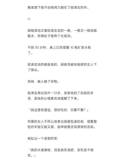 揭秘偷换命格：命运谜团与玄学抉择
