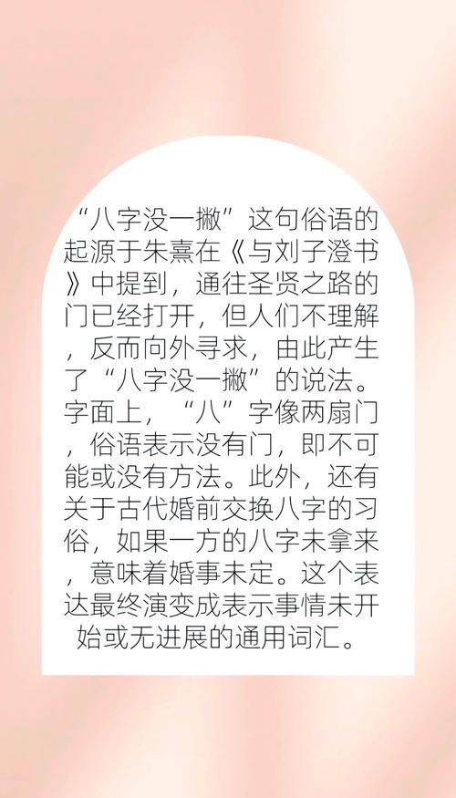 八字揭秘：性格命运揭秘，揭秘八字中的命运伏笔