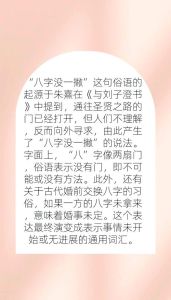 八字揭秘：性格命运揭秘，揭秘八字中的命运伏笔
