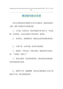 分手复合温馨情话：重燃爱火，珍惜每一步旅程