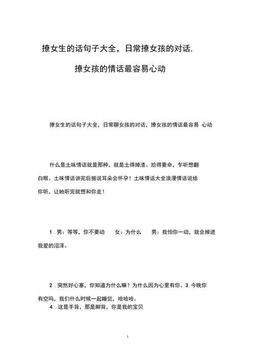 20句幽默情话，逗笑女生赢芳心秘诀