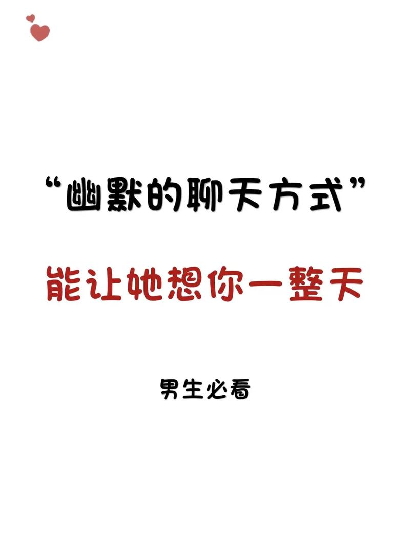 20句幽默情话，逗笑女生赢芳心秘诀