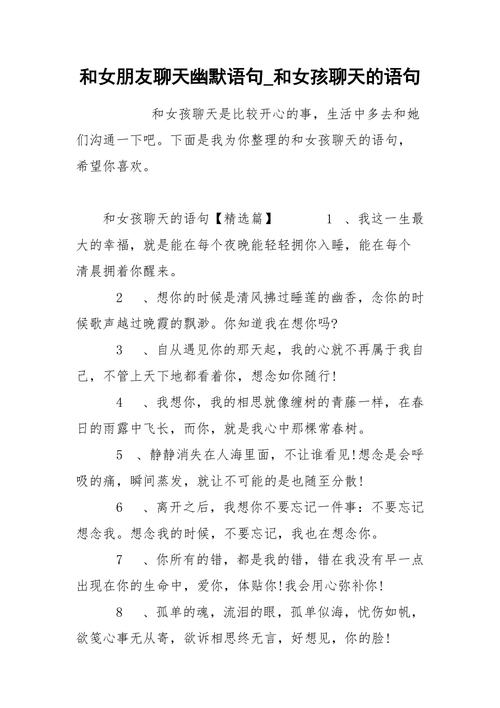 20句幽默情话，逗笑女生赢芳心秘诀