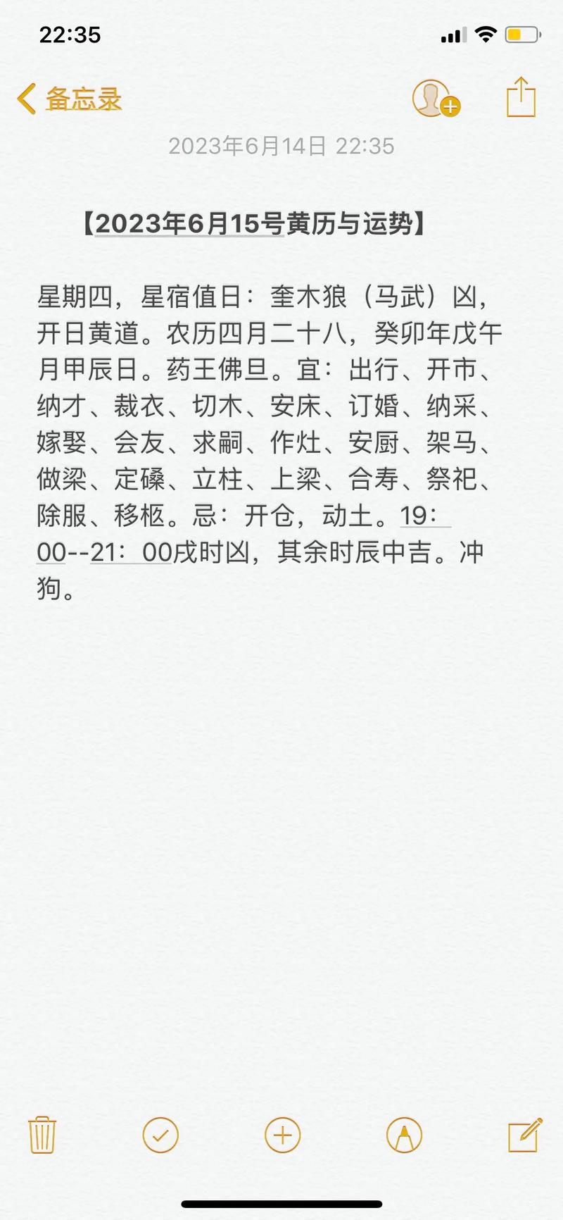 腊月初一黄历生肖运势揭秘！速来关注！
