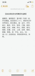 腊月初一黄历生肖运势揭秘！速来关注！