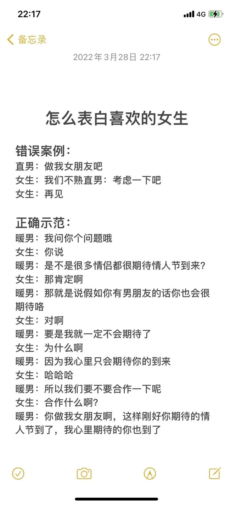 浪漫表白话语：俘获芳心的爱情启航